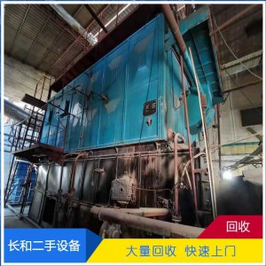 鍋爐回收 回收二手生物質鍋爐 長和上門回收