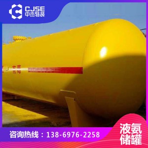 液氨儲罐 液氯儲罐 5噸液氨儲罐