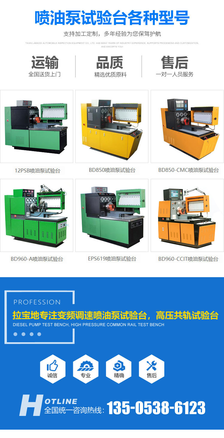 噴油泵試驗臺