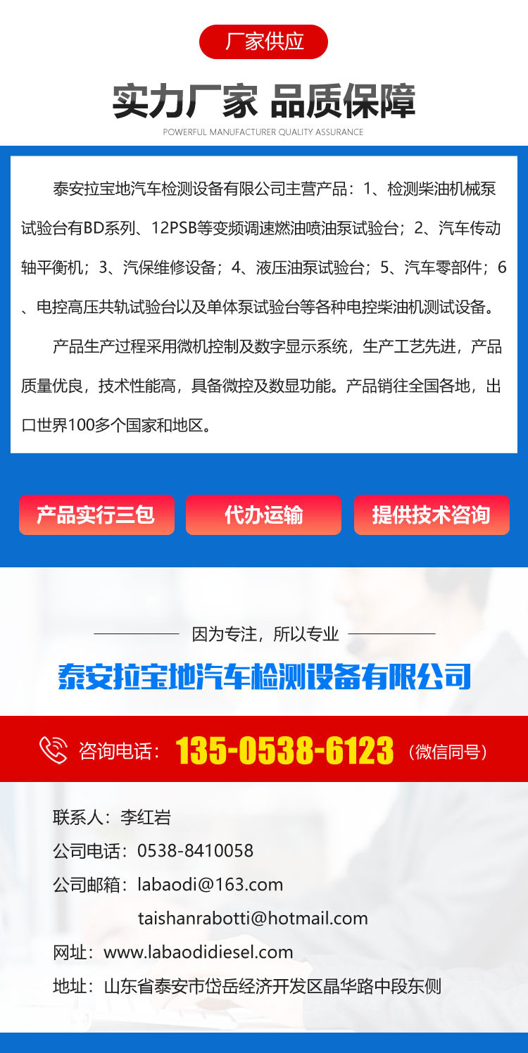 噴油泵試驗臺