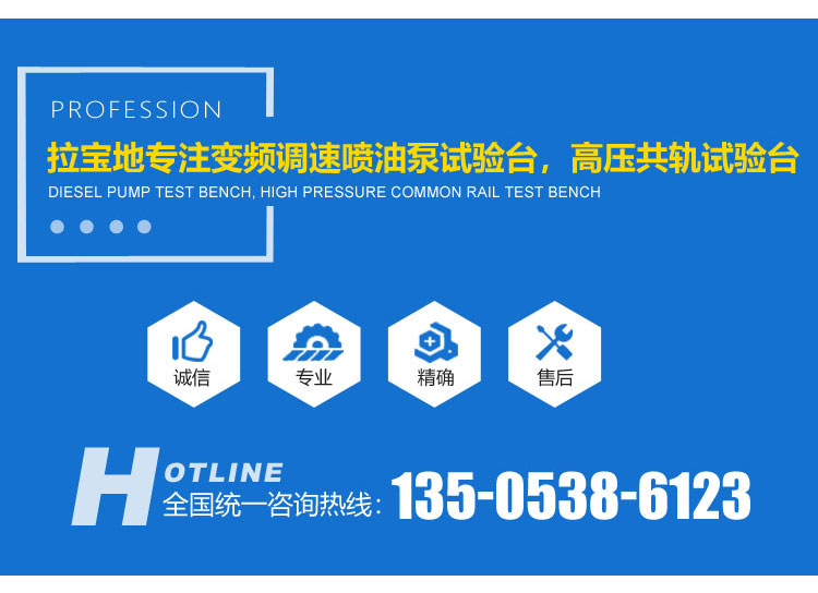 高壓共軌綜合試驗臺