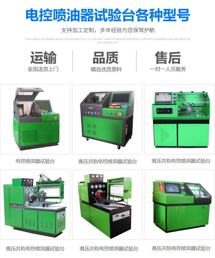 高壓共軌電控噴油器試驗臺